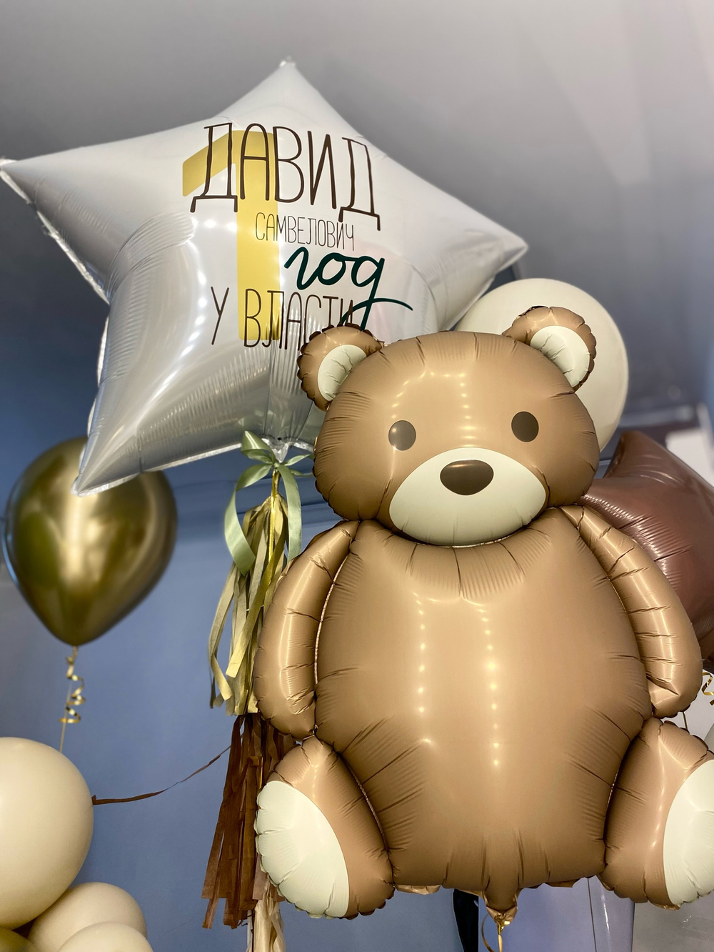 Воздушные шары  фотозона на годовасие №815