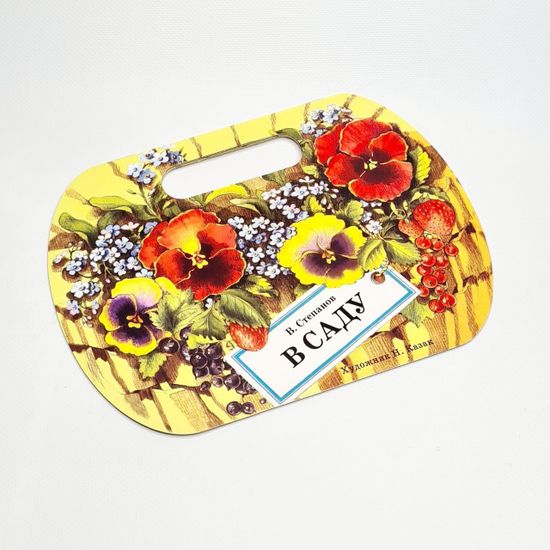 Книга со стихами "Корзинка"