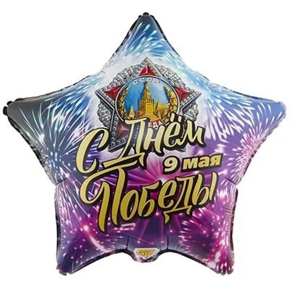 Звезда 18&quot; С днем Победы ВЗ
