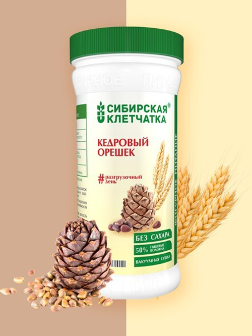Кедровый орешек, Клетчатка Сибирская, 280 г
