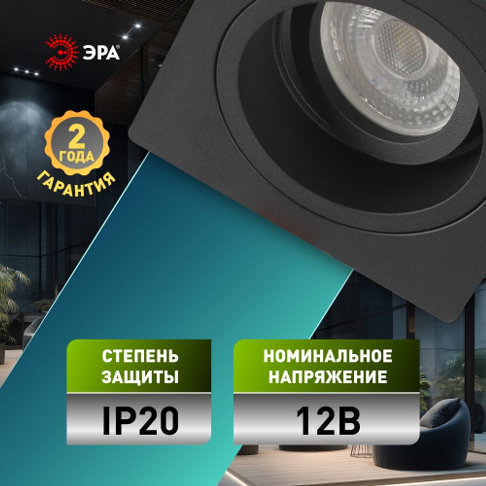 Светильник встраиваемый алюминиевый ЭРА KL85 BK под лампу MR16 GU5.3 черный | Алюминиевые встраиваемые светильники