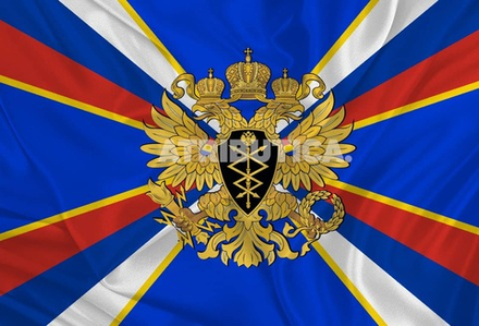 Флаг Федерального Агентства Правительственной Связи И Информации При Президенте Российской Федерации ( ФАПСИ ) 90х135