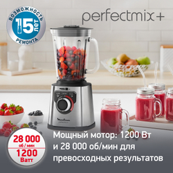 Высокоскоростной блендер Moulinex Perfectmix+ LM811D10