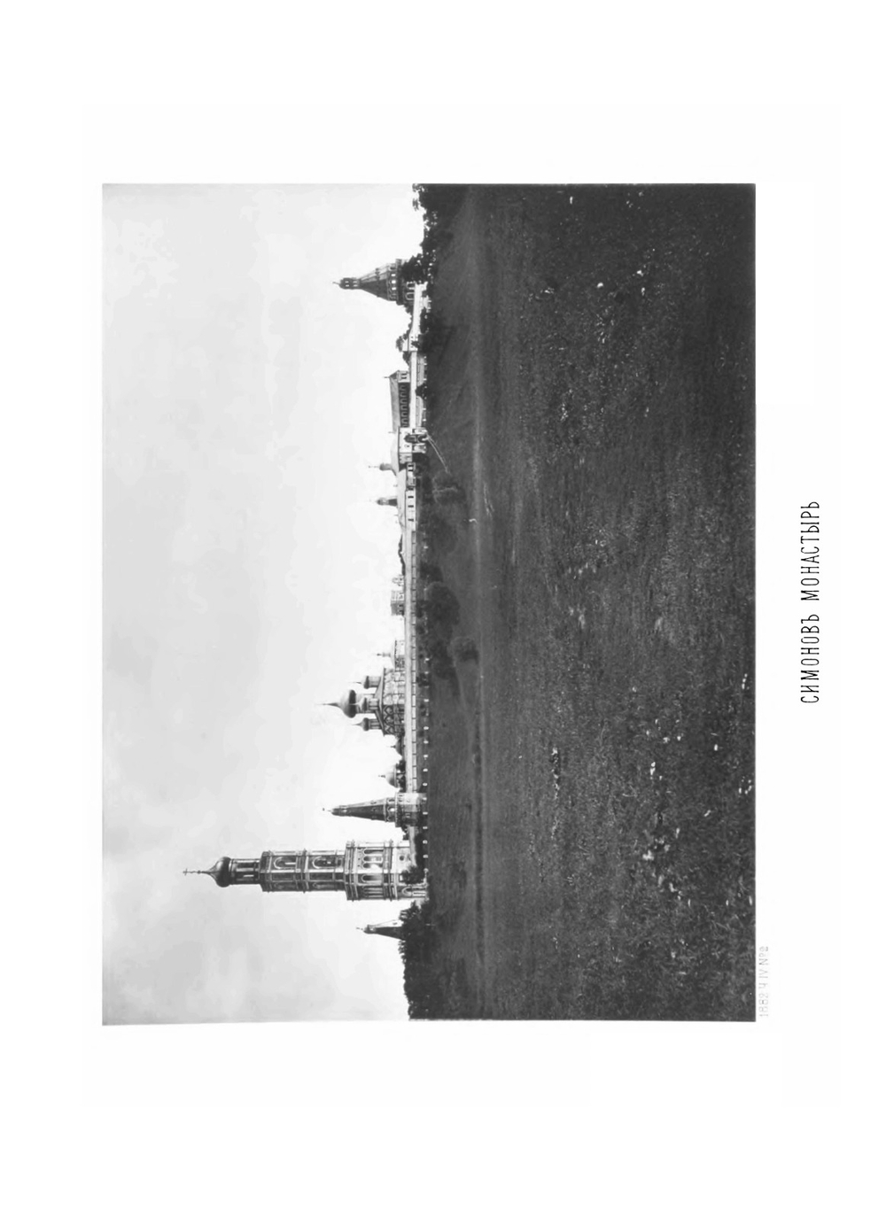 Москва Соборы, Монастыри, Церкви. Tом 4. Фотоальбом | Н.А. Найденов