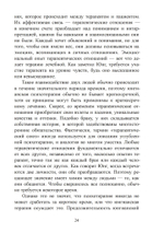 Введение в юнгианскую психотерапию. Терапевтические отношения. 2 издание