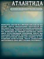 Набор химических патин