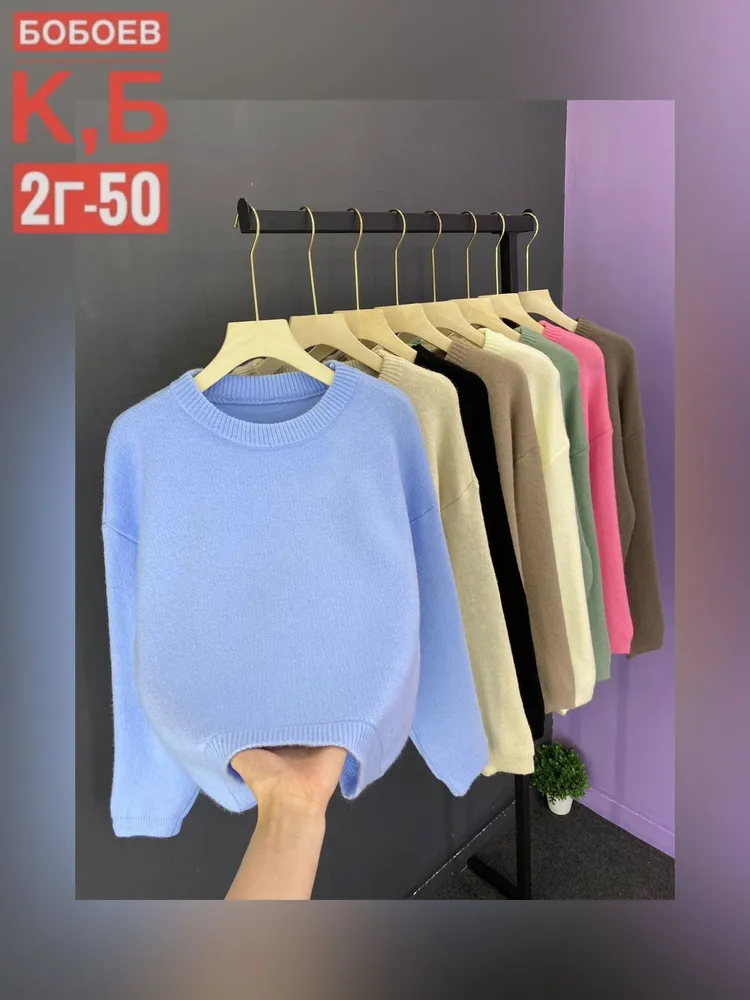 Свитер 6812850 Fabrika