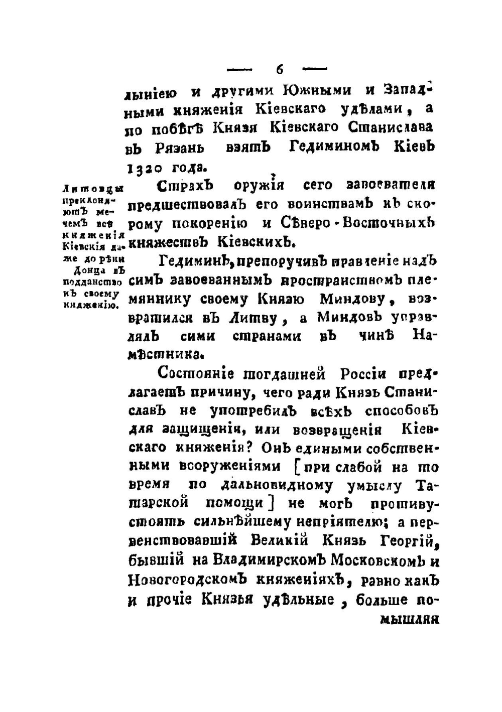 Топографическое описание Харьковского наместничества | Нет автора