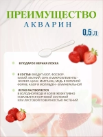 Акварин Удобрение для клубники и землянки 0,5кг *3шт