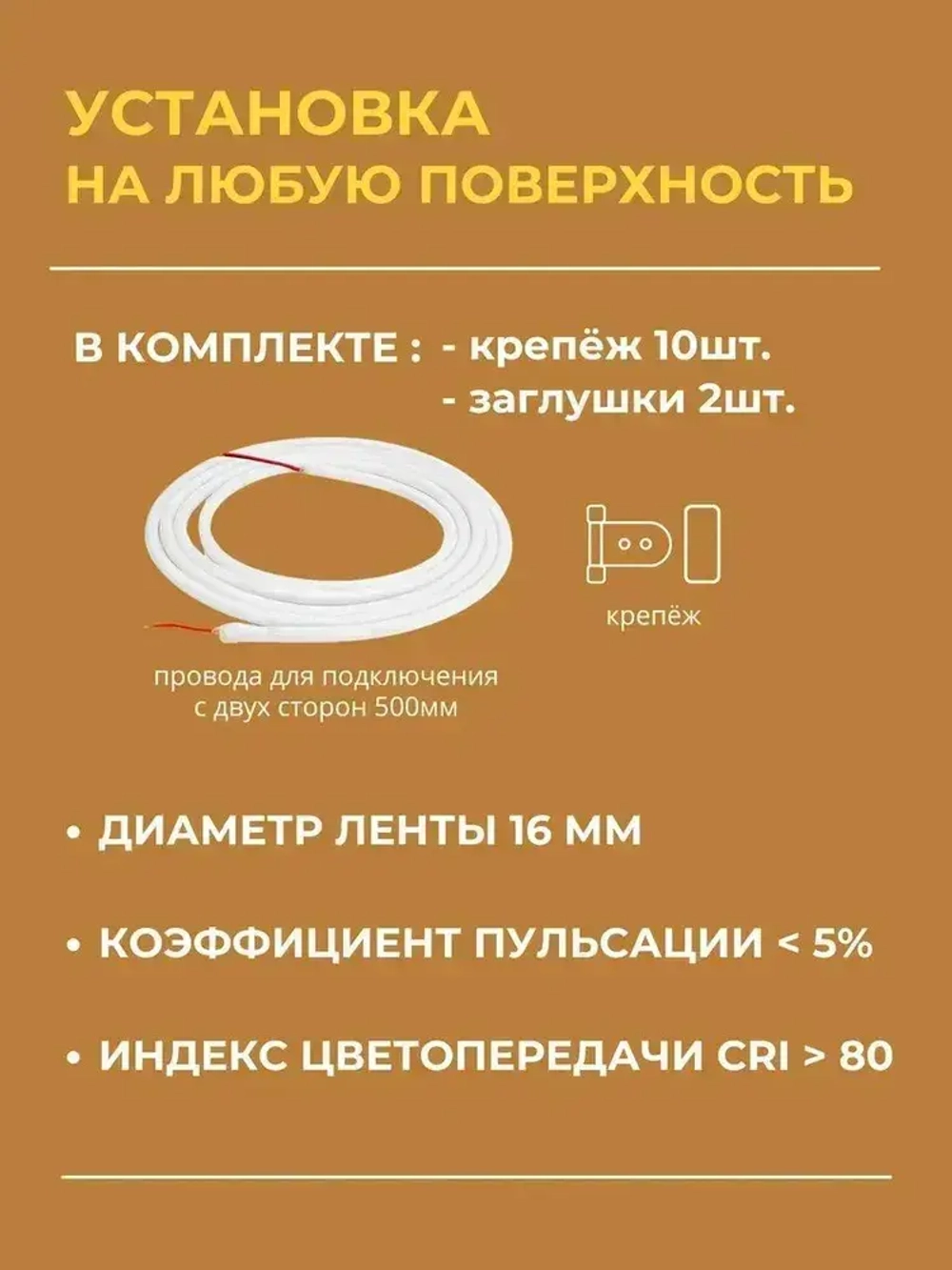 Комплект светодиодной термостойкой ленты для бани и сауны 5 м, влагозащищённая, с набором креплений. 24В, 9,6Вт/м, 3000К, IP68 и Блок Питания 60Вт
