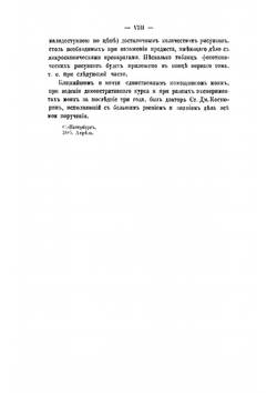 Курс общей и экспериментальной патологии патологической физиологии. Том 1 | Пашутин Виктор Васильевич