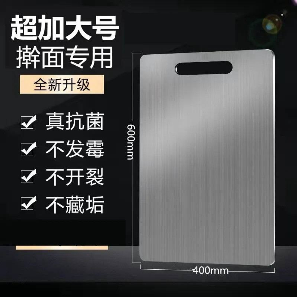 Разделочная доска из нержавеющей стали