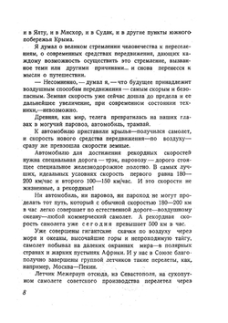 Год на острове Врангеля | Э. Лухт