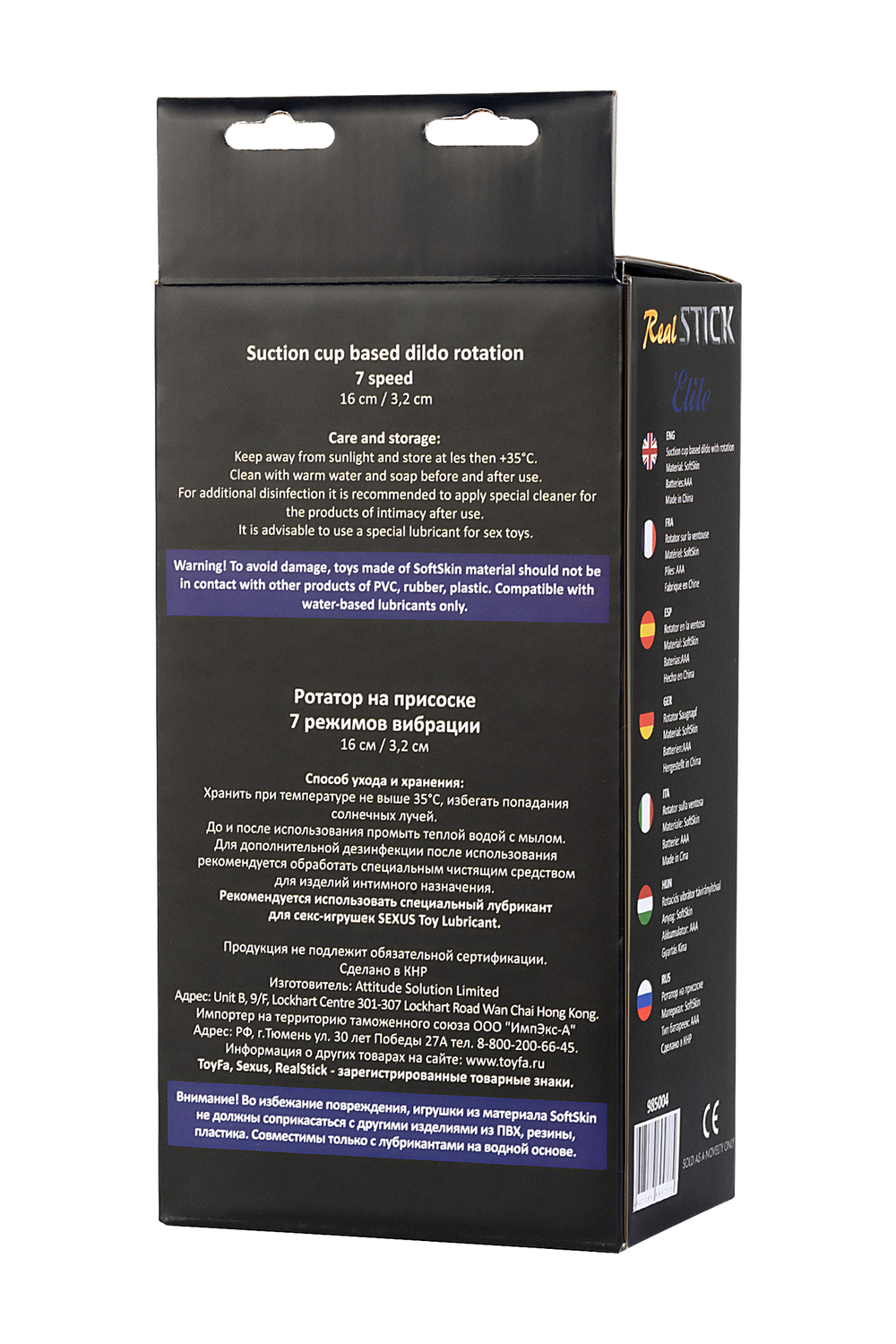 Ротатор на присоске телесный 7 режимов вибрации RealStick 16 см