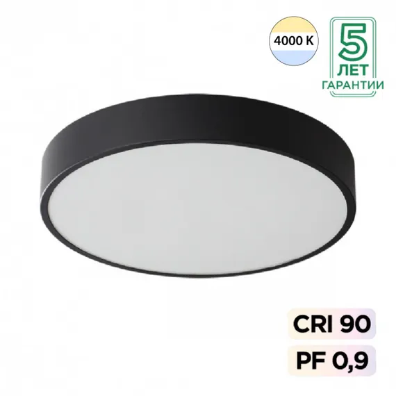 7758/48L MITRA LED SN 539 Светильник металл/акрил/черный LED (40Вт+8Вт) 4000K+4000K D500 IP20 подсветка QUASAR