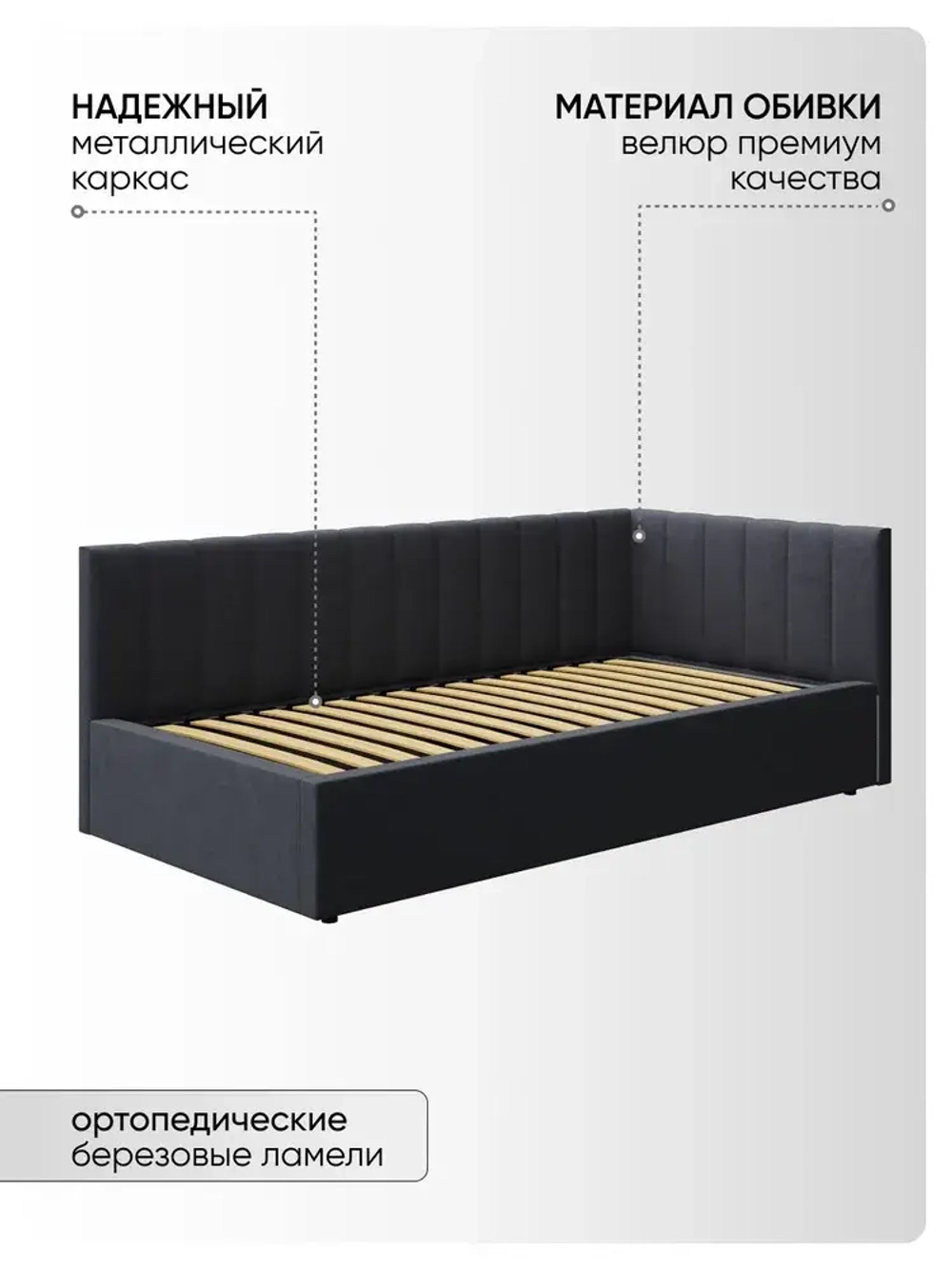 Односпальная угловая кровать 90х200 "Юлия" Темно-Серый-Велюр