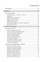 Японские Ёкаи. Полный справочник