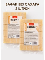 Вафли овсяные с молоком без добавления сахара 2 штуки