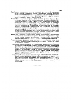 Закат Европы Освальд Шпенглер. Том 1 | Шпенглер Освальд