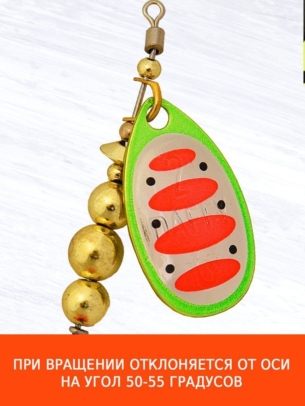 Блесна для рыбалки вращающаяся  Daffy 5,3гр. 005