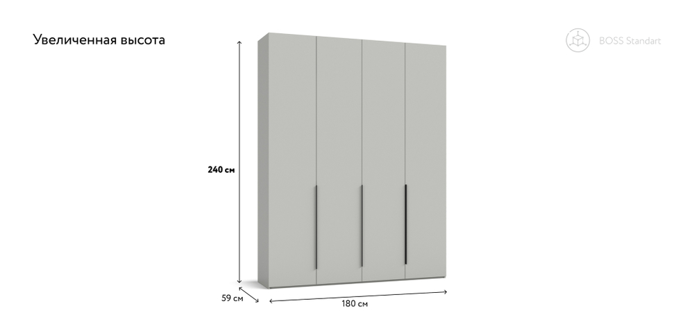 Шкаф BOSS STANDART 180 - 4Д Шиншилла серая