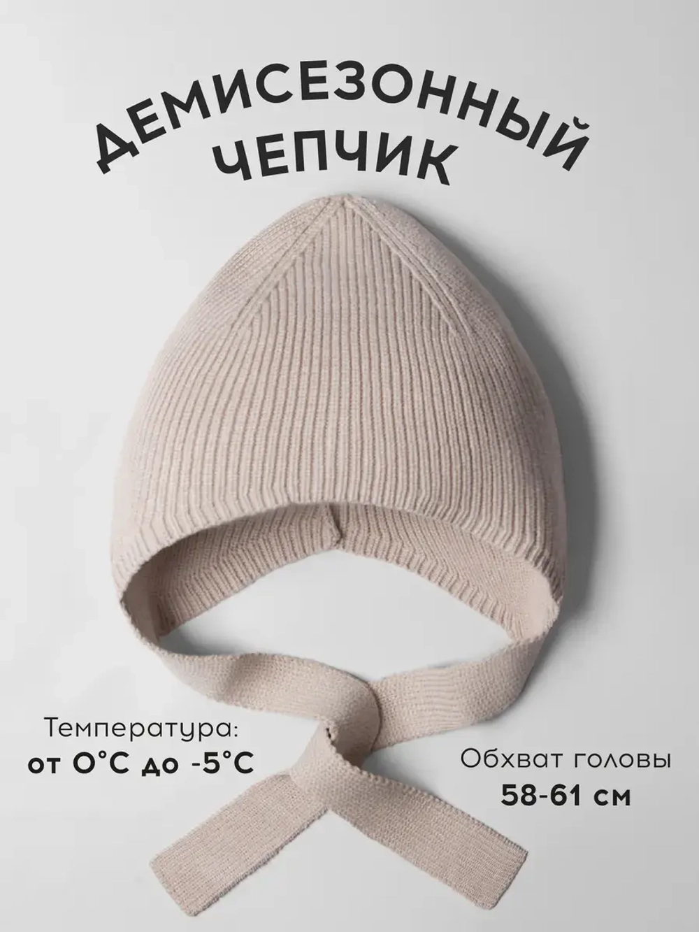 Чепчик шапка женский на завязках на осень