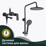 Душевая система для ванны SPLENKA S05.24.06