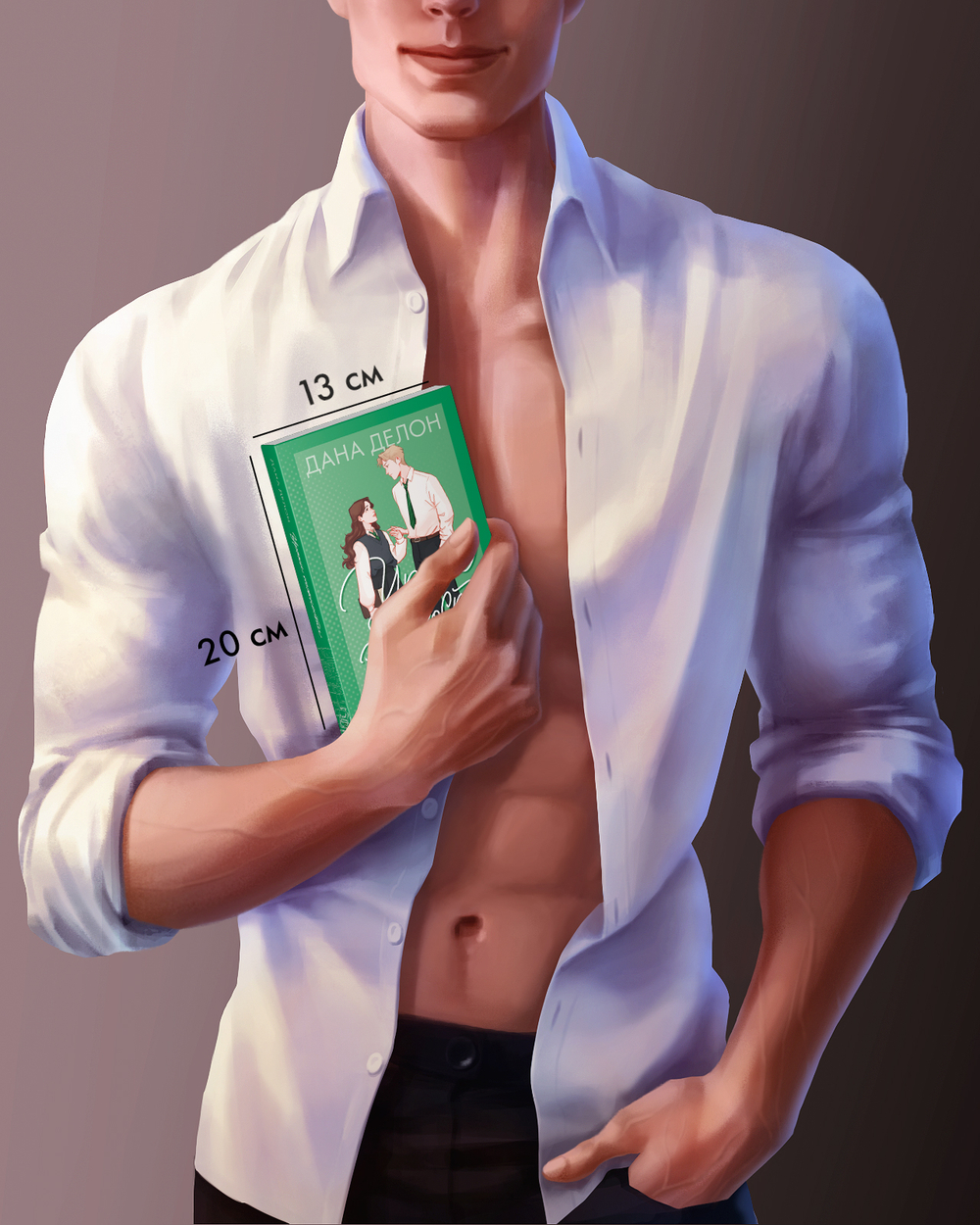 Уроки нежности