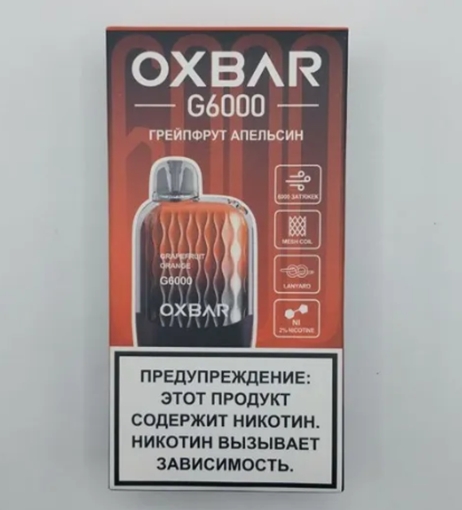 Oxbar G6000 Грейпфрут апельсин 6000 затяжек 20мг Hard (2% Hard)