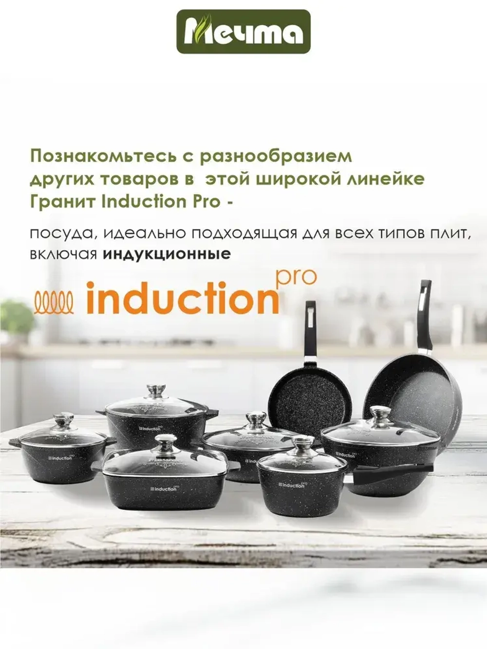 Кастрюля индукционная "Мечта" Гранит с крышкой от 2л до 5 л