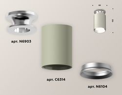 Ambrella Комплект накладного светильника MR16 Накладные XS6314101