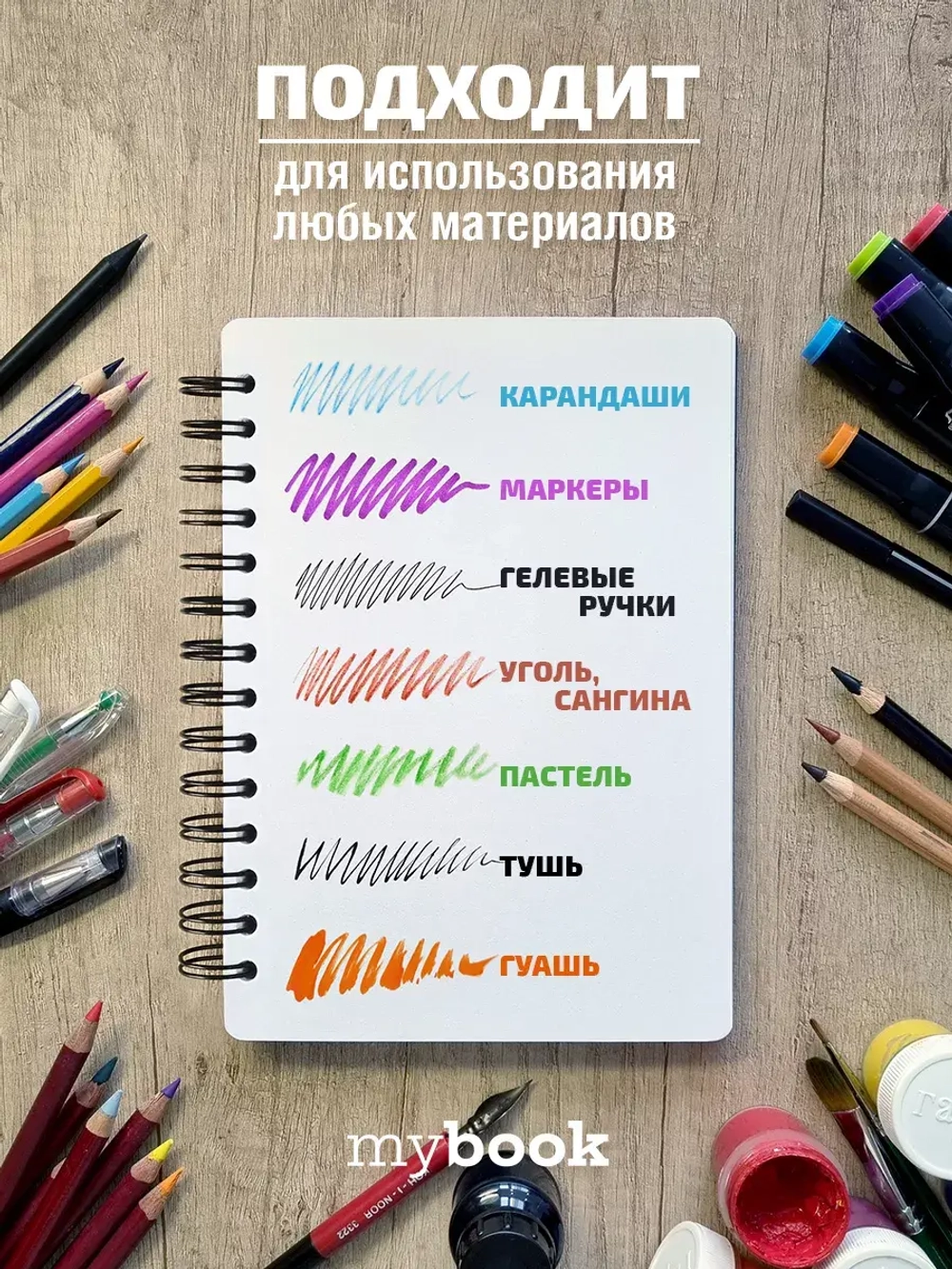 Толстый скетчбук А5 для маркеров блокнот на кольцах