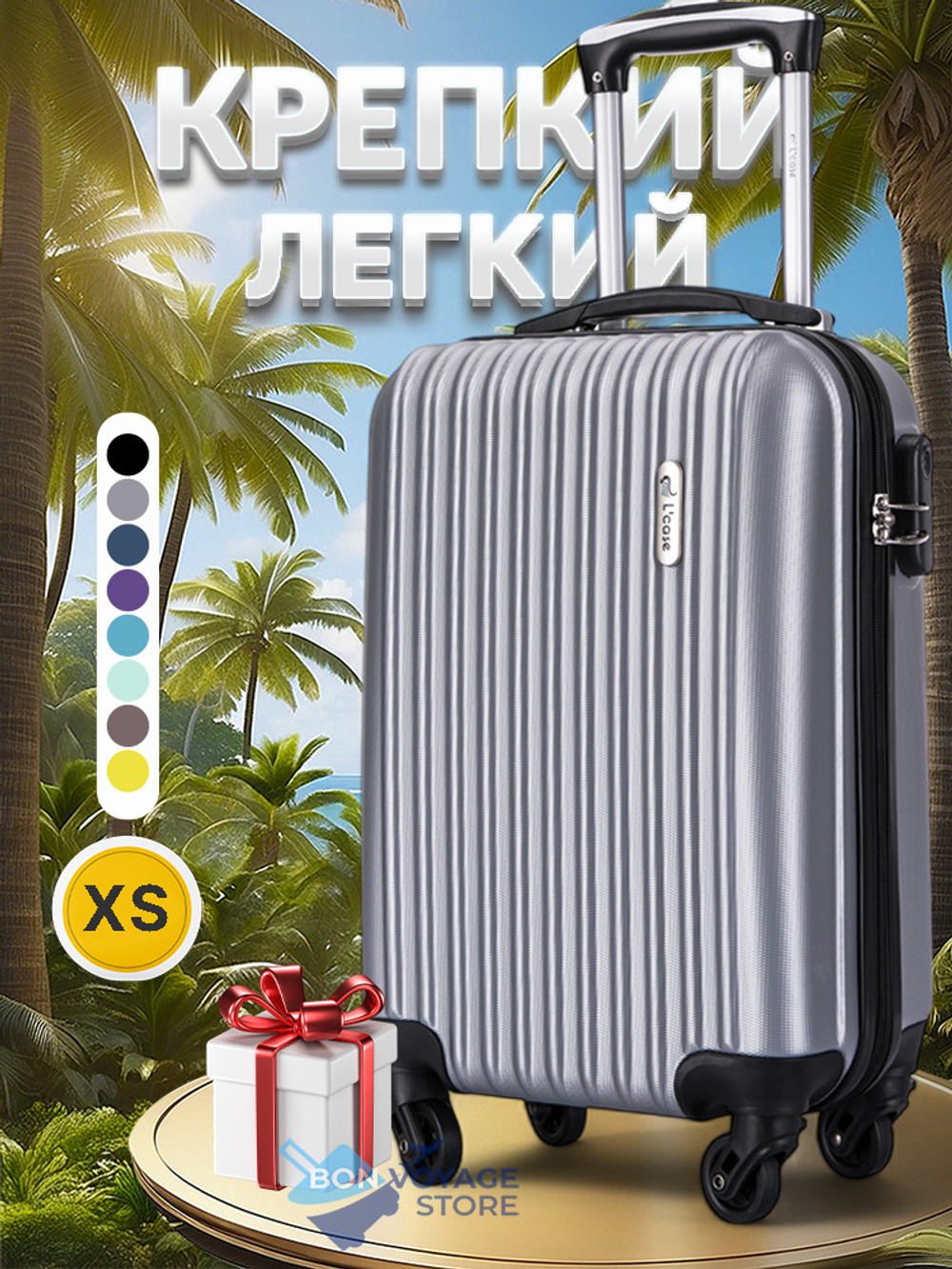 Маленький чемодан L'Case Krabi, серебристый, S