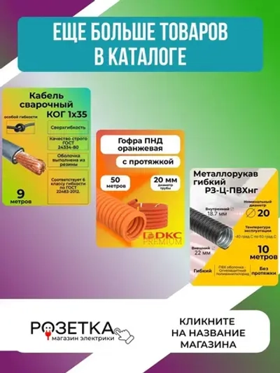 Провод для сауны и бани термостойкий РКГМ 1,5 ГОСТ - 5 м.