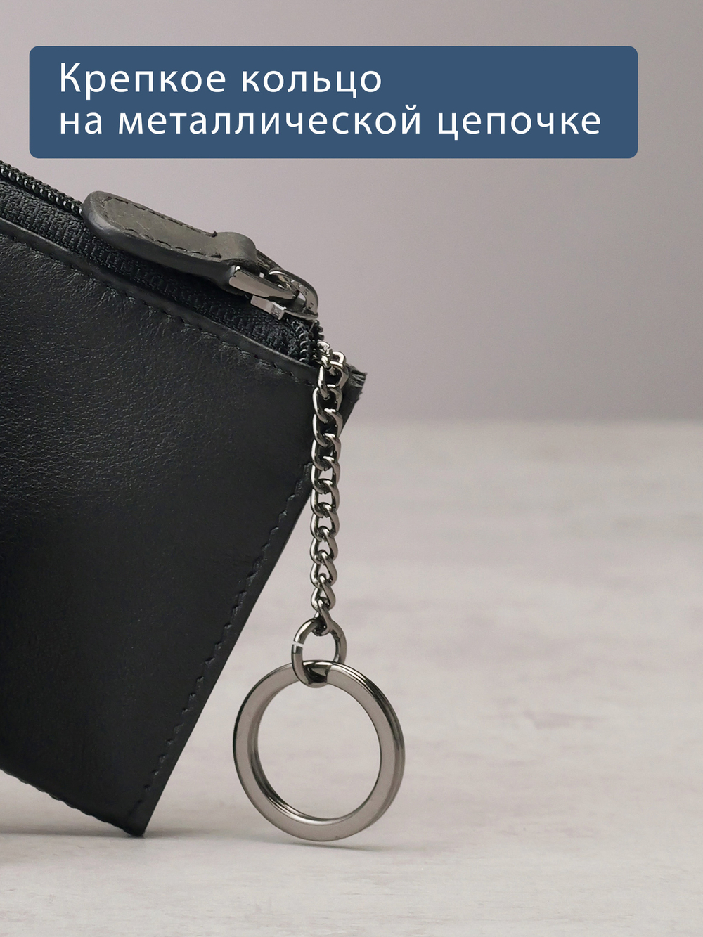 B123310 Preto - Футляр для ключей MP