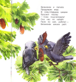 Про добрую сову. Татьяна Дашкевич