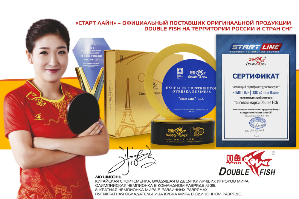 Ракетка для н/т Double Fish (105)