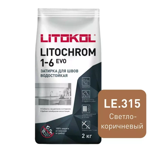 Затирка швов цементная Litokol Litochrom 1-6 Evo LE.315 светло-коричневый, алюм.мешок 2 кг