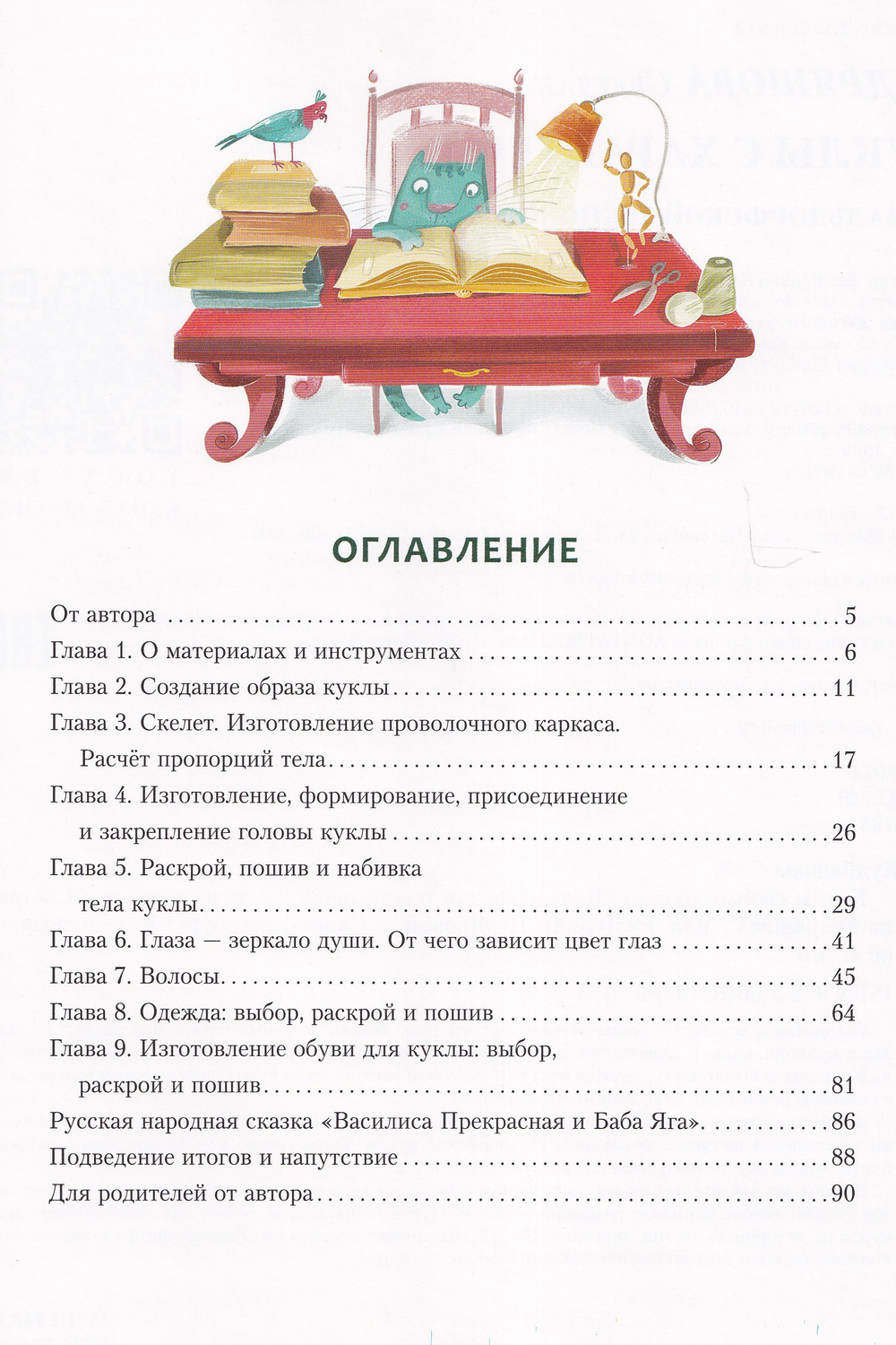 Куклы с характером по вальдорфской технологии на каркасе.