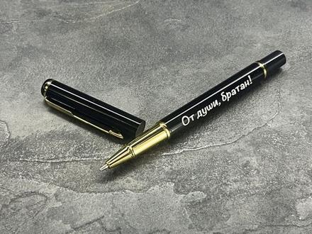 Ручка шариковая подарочная с лазерной гравировкой "От души, братан!"