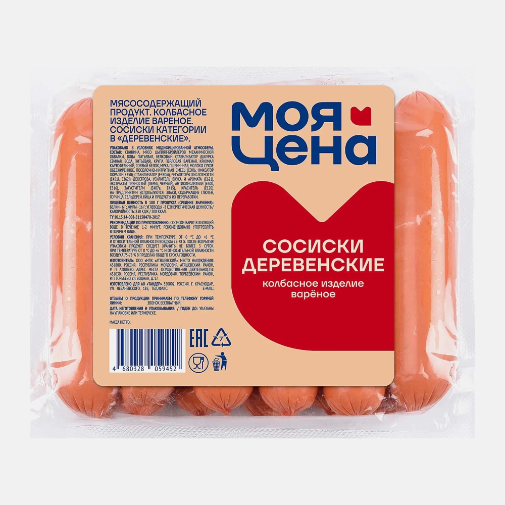 Сосиски Моя цена Деревенские 750г