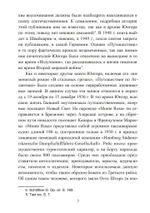 Путешествие по Атлантике. Серпентара (PDF)