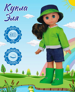 Кукла Эля кэжуал 7 30 см. (Весна)