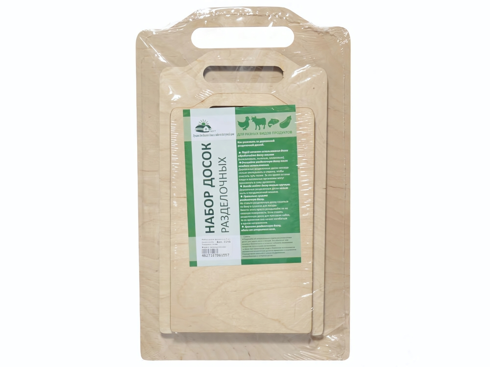 Набор досок разделочных 3шт фанера 6мм, ручка скоба