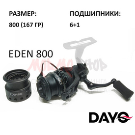 Dorazila várka nových kotoučů DAYO EDEN 800!