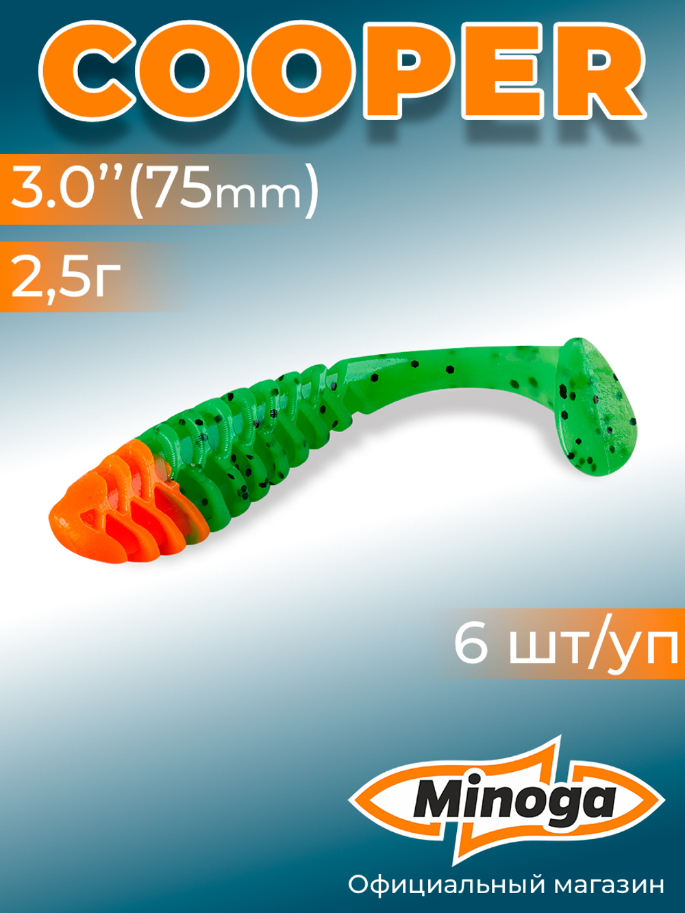 Силиконовая приманка COOPER 3,0"(6шт) 75мм, цвет 033 Red Head