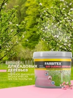 Краска побелка для садовых деревьев и кустарников 6 кг FARBITEX, с антибактериальными добавками для защиты коры от болезней и паразитов
