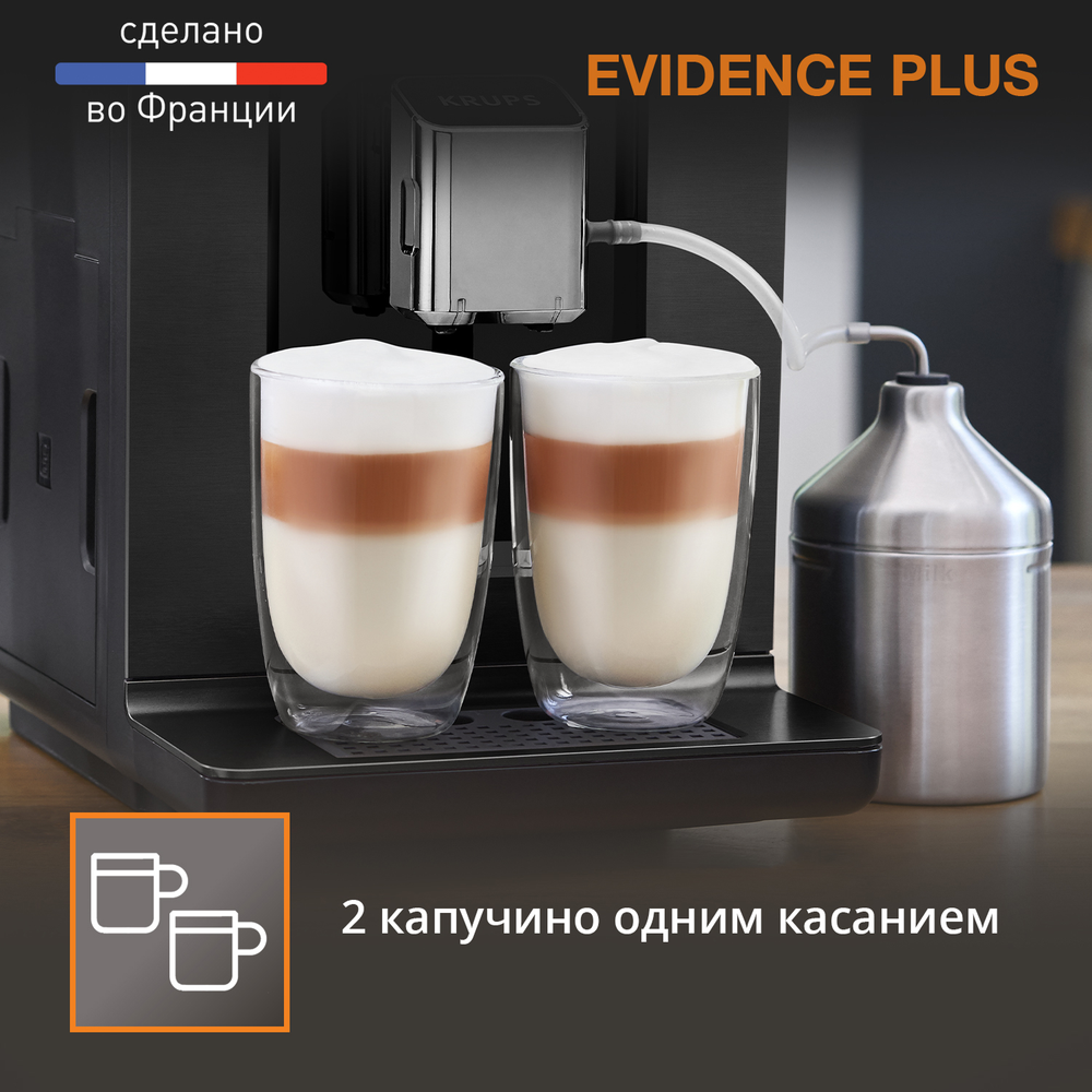 Кофемашина Krups EVIDENCE PLUS EA894810