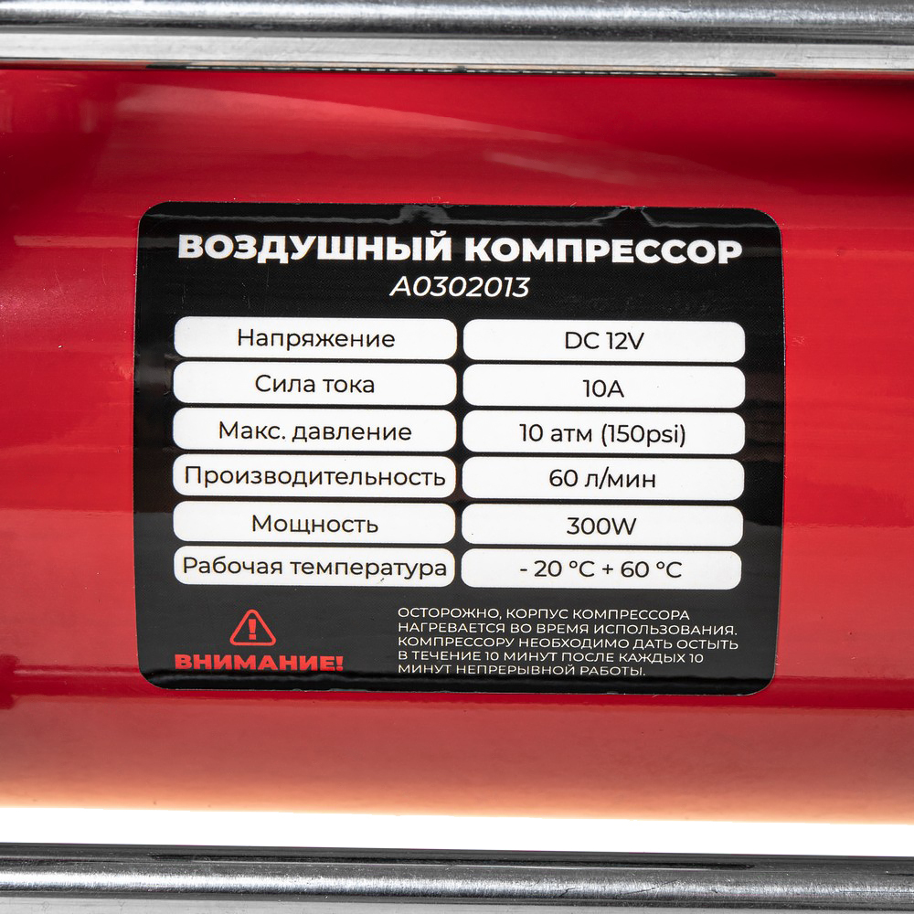 Компрессор автомобильный двухцилиндровый ARNEZI 10 бар, 60 л/мин, 300 Вт, AC620 DOUBLE POWER