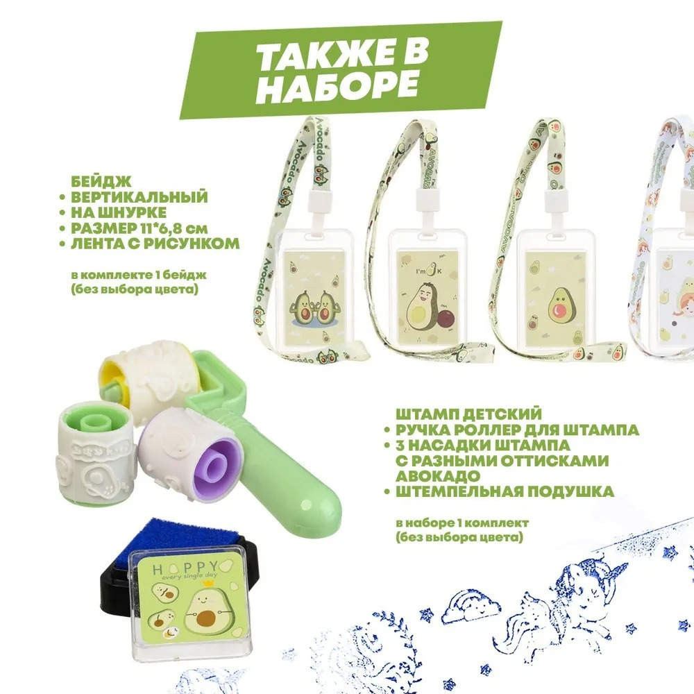 Подарочный канцелярский школьный набор 89 предметов Авокадо, MC-Basir, Большой бокс с канцелярией для девочек 2025, милый подарок на Новый год и День рождения